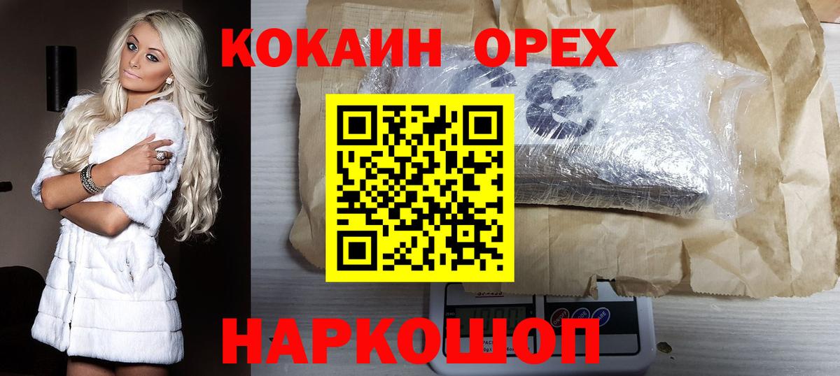 Cocaine Columbia Медногорск