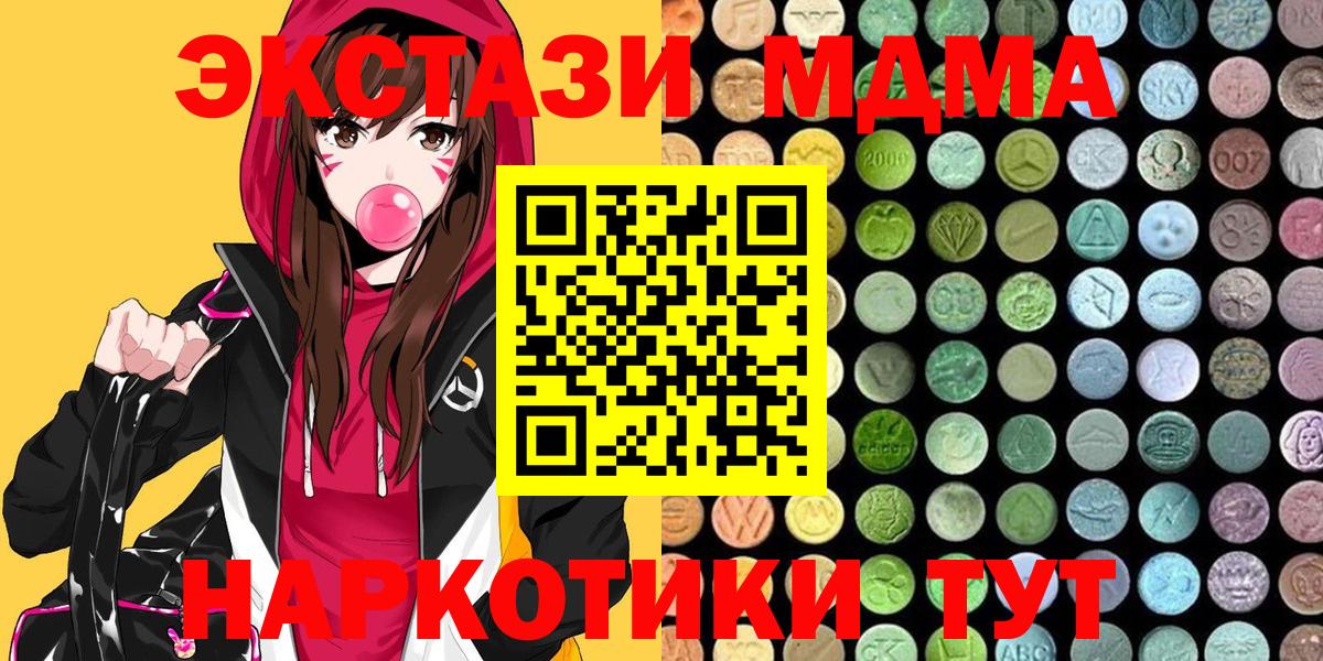 Ecstasy TESLA  Вход с VPN  Медногорск  Экстази  Ecstasy ешки 