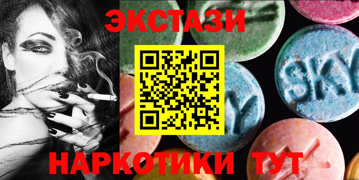 Ecstasy 280мг Медногорск
