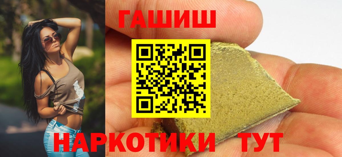 ГАШИШ  Вход с VPN  Гашиш Изолятор  Медногорск  ГАШИШ Изолятор 