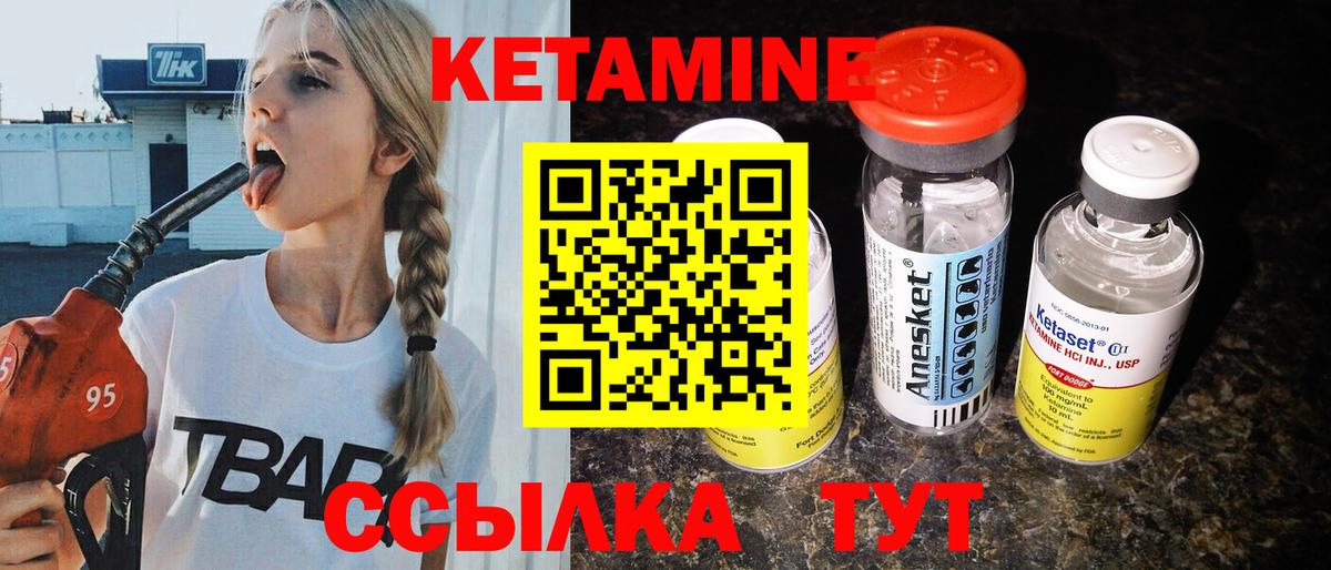 КЕТАМИН ketamine  мега зеркало  Кетамин VHQ  Медногорск  Вход с VPN 