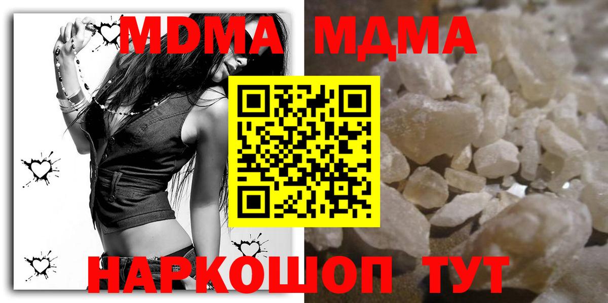 МДМА crystal  MDMA  Медногорск  MDMA молли  Вход с VPN 