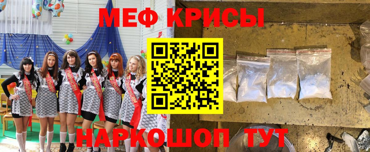 МЯУ-МЯУ  Мефедрон VHQ  Вход с VPN  Медногорск  Меф mephedrone 