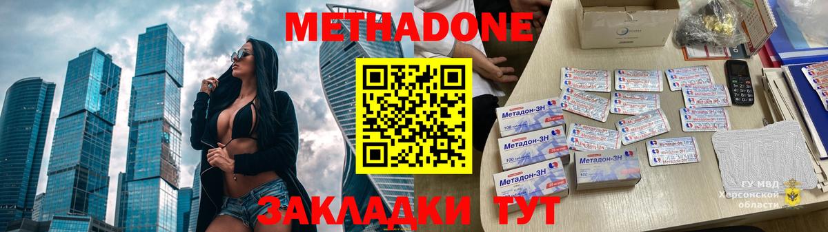 Метадон белоснежный Медногорск