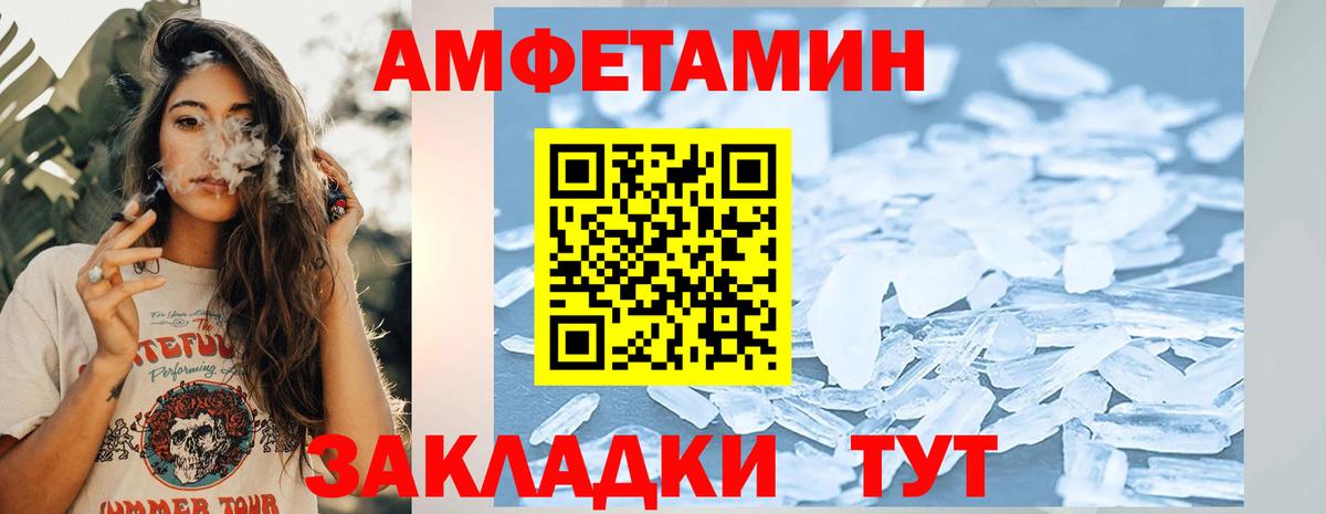 Медногорск  Первитин мет  Вход с VPN 