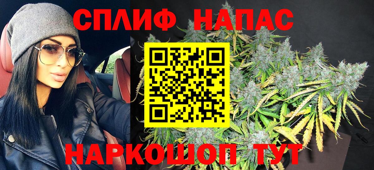 Бошки марихуана White Widow  Вход с VPN  Конопля план  Бошки марихуана план  Медногорск 